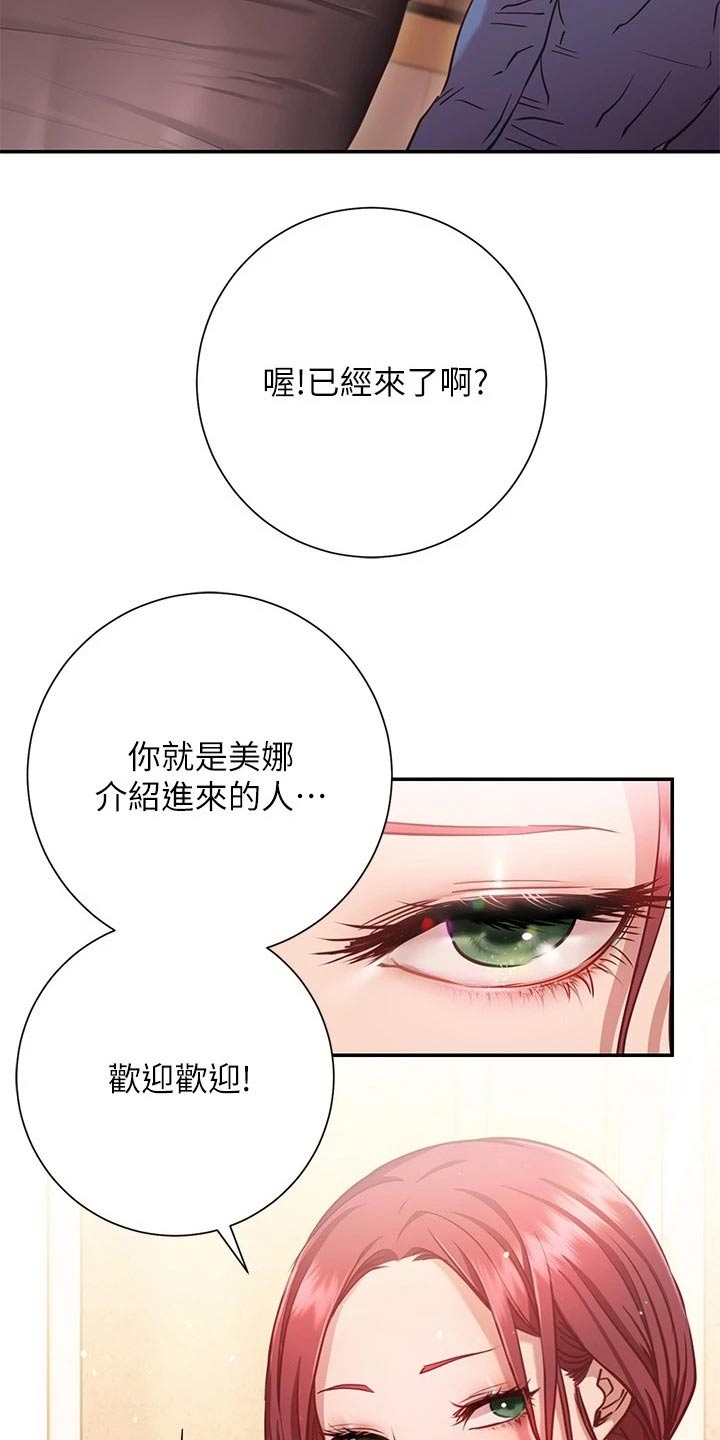 《皮拉提斯社》漫画最新章节第33章：加入免费下拉式在线观看章节第【12】张图片