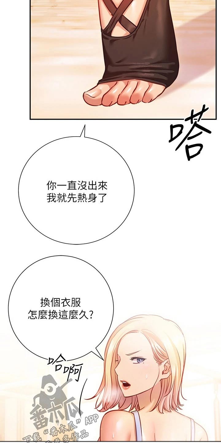 《皮拉提斯社》漫画最新章节第33章：加入免费下拉式在线观看章节第【19】张图片