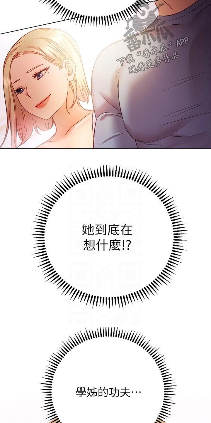 《皮拉提斯社》漫画最新章节第34章：合约免费下拉式在线观看章节第【10】张图片