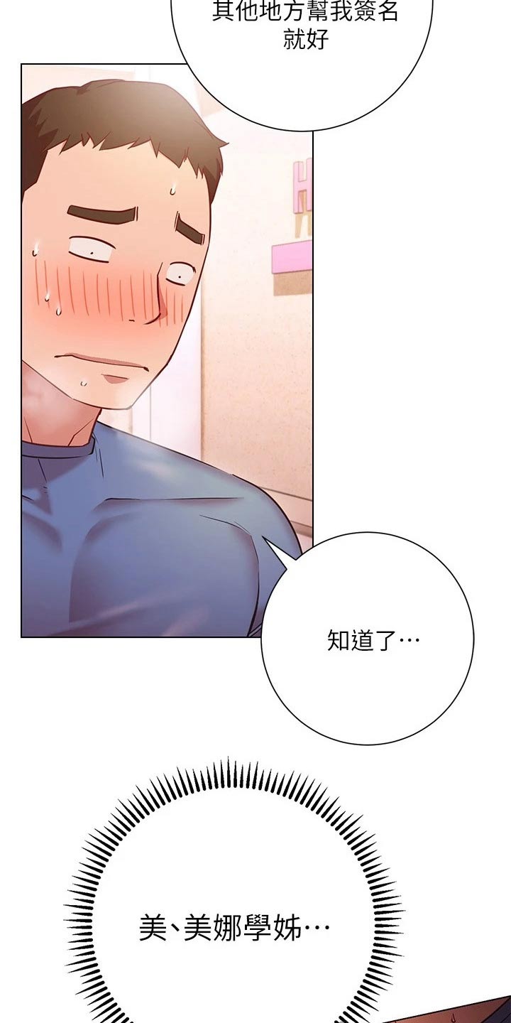 《皮拉提斯社》漫画最新章节第34章：合约免费下拉式在线观看章节第【11】张图片