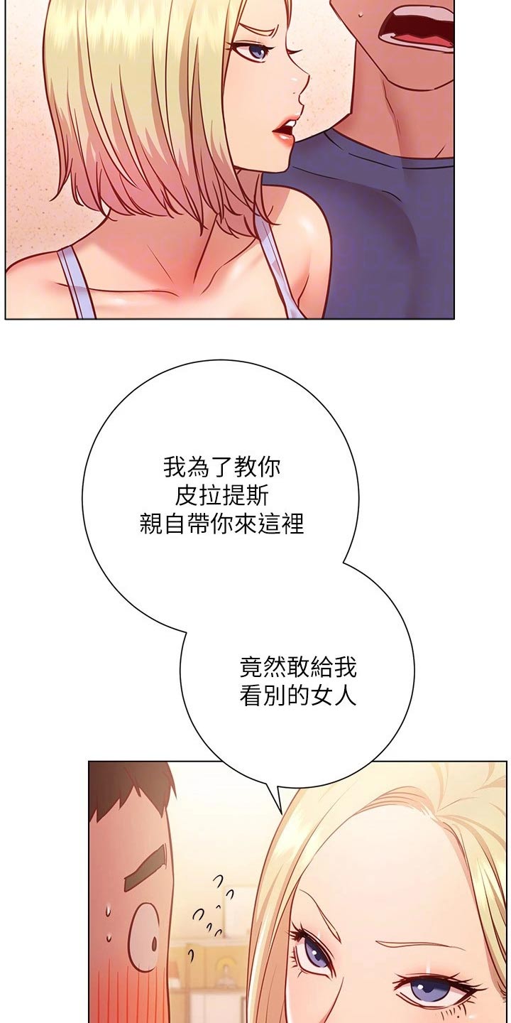 《皮拉提斯社》漫画最新章节第34章：合约免费下拉式在线观看章节第【16】张图片