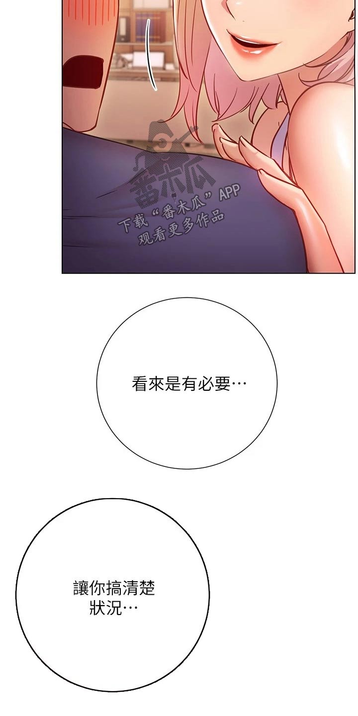 《皮拉提斯社》漫画最新章节第34章：合约免费下拉式在线观看章节第【15】张图片