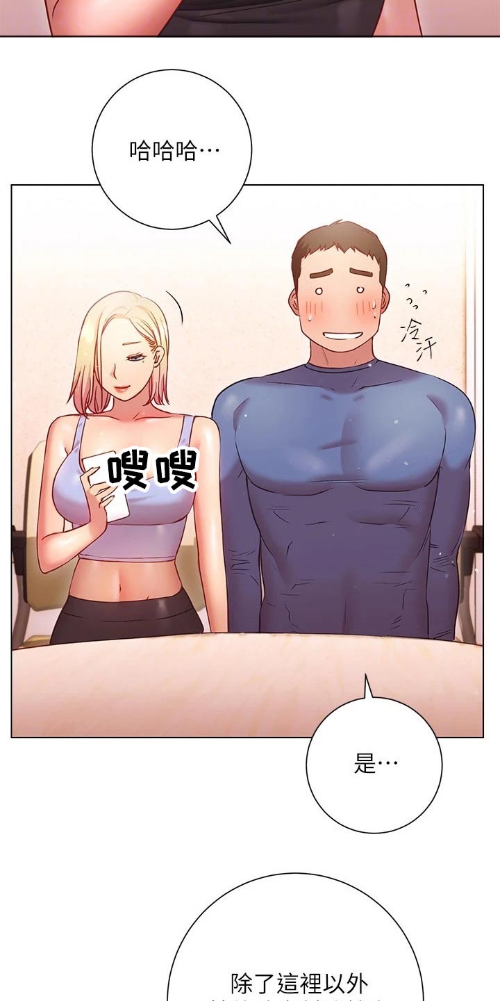 《皮拉提斯社》漫画最新章节第34章：合约免费下拉式在线观看章节第【12】张图片