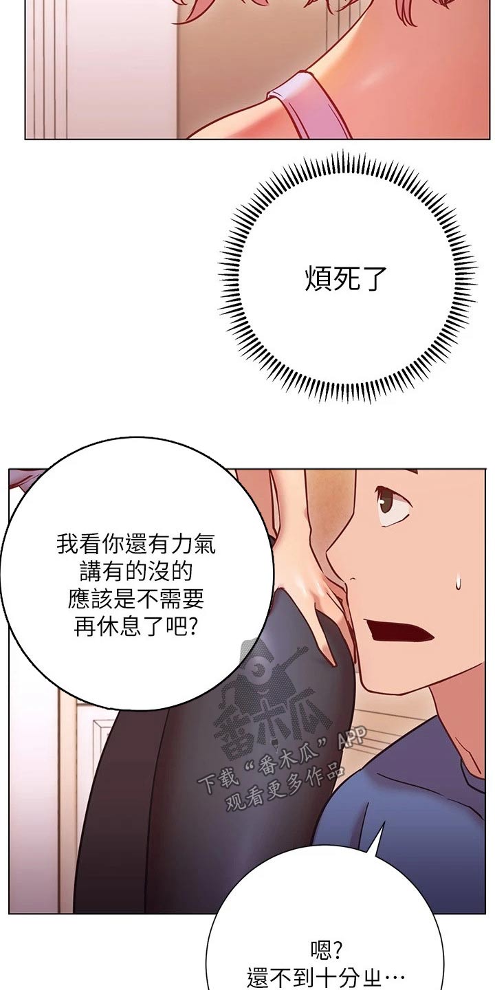 《皮拉提斯社》漫画最新章节第35章：训练免费下拉式在线观看章节第【7】张图片