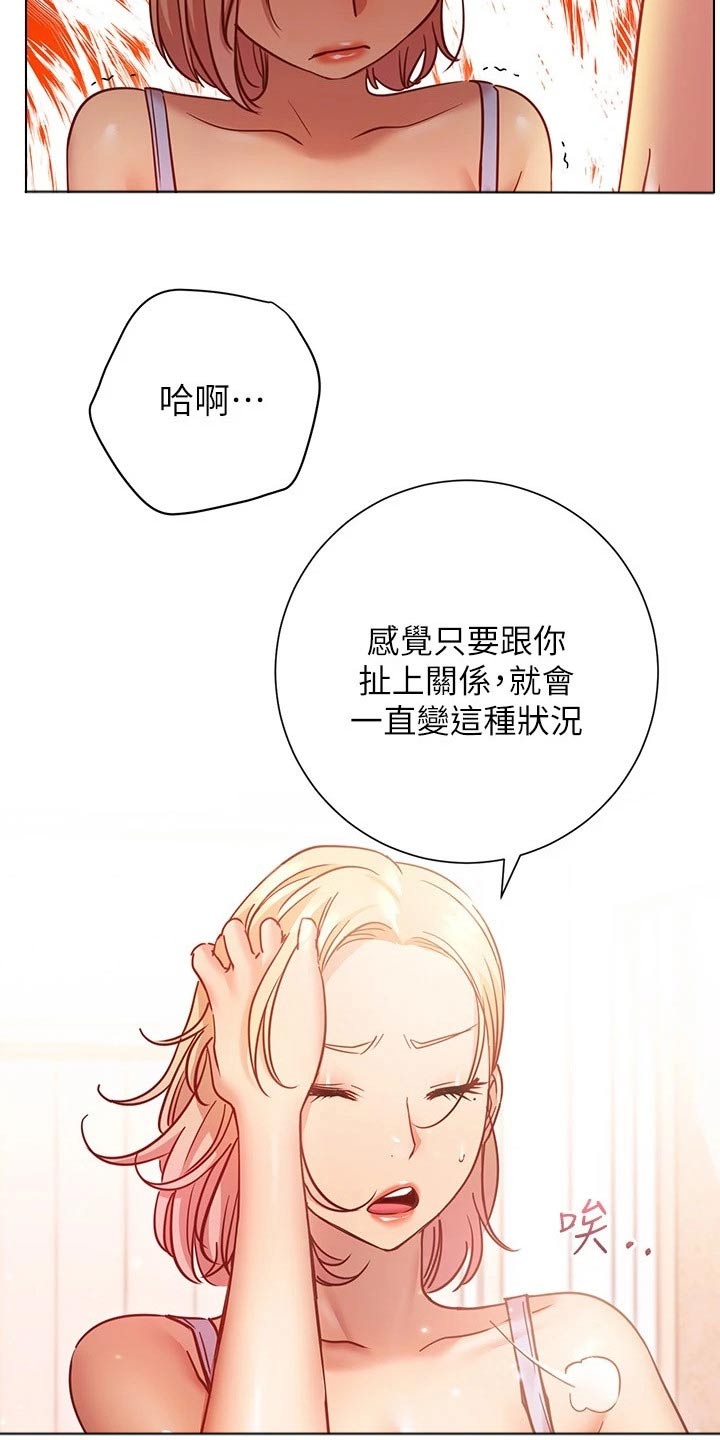 《皮拉提斯社》漫画最新章节第35章：训练免费下拉式在线观看章节第【20】张图片