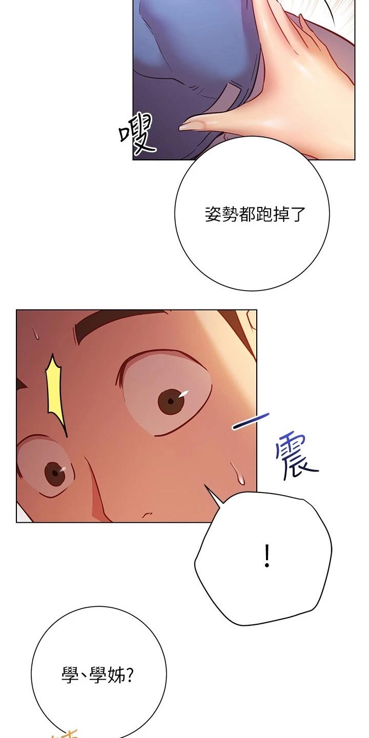 《皮拉提斯社》漫画最新章节第35章：训练免费下拉式在线观看章节第【4】张图片