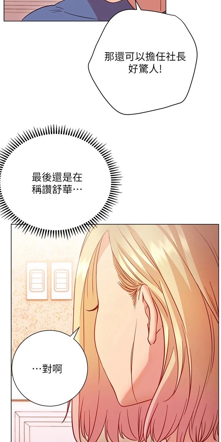 《皮拉提斯社》漫画最新章节第35章：训练免费下拉式在线观看章节第【8】张图片