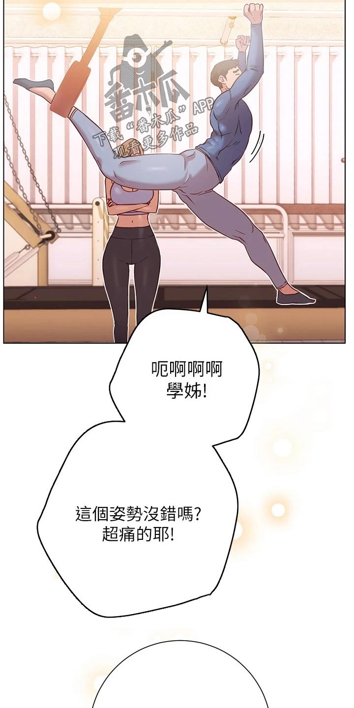 《皮拉提斯社》漫画最新章节第35章：训练免费下拉式在线观看章节第【14】张图片