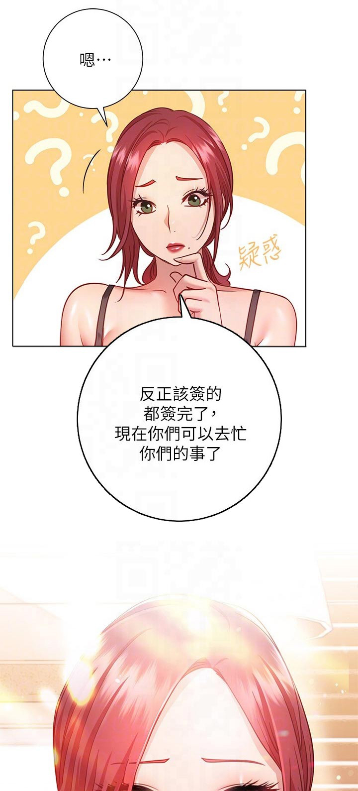 《皮拉提斯社》漫画最新章节第35章：训练免费下拉式在线观看章节第【24】张图片