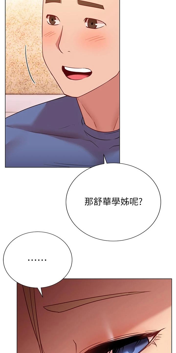 《皮拉提斯社》漫画最新章节第35章：训练免费下拉式在线观看章节第【10】张图片