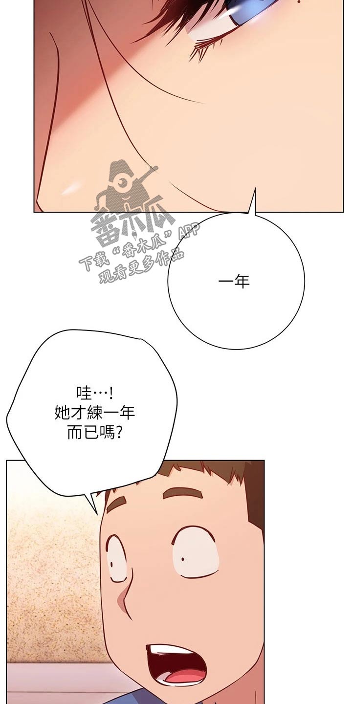 《皮拉提斯社》漫画最新章节第35章：训练免费下拉式在线观看章节第【9】张图片