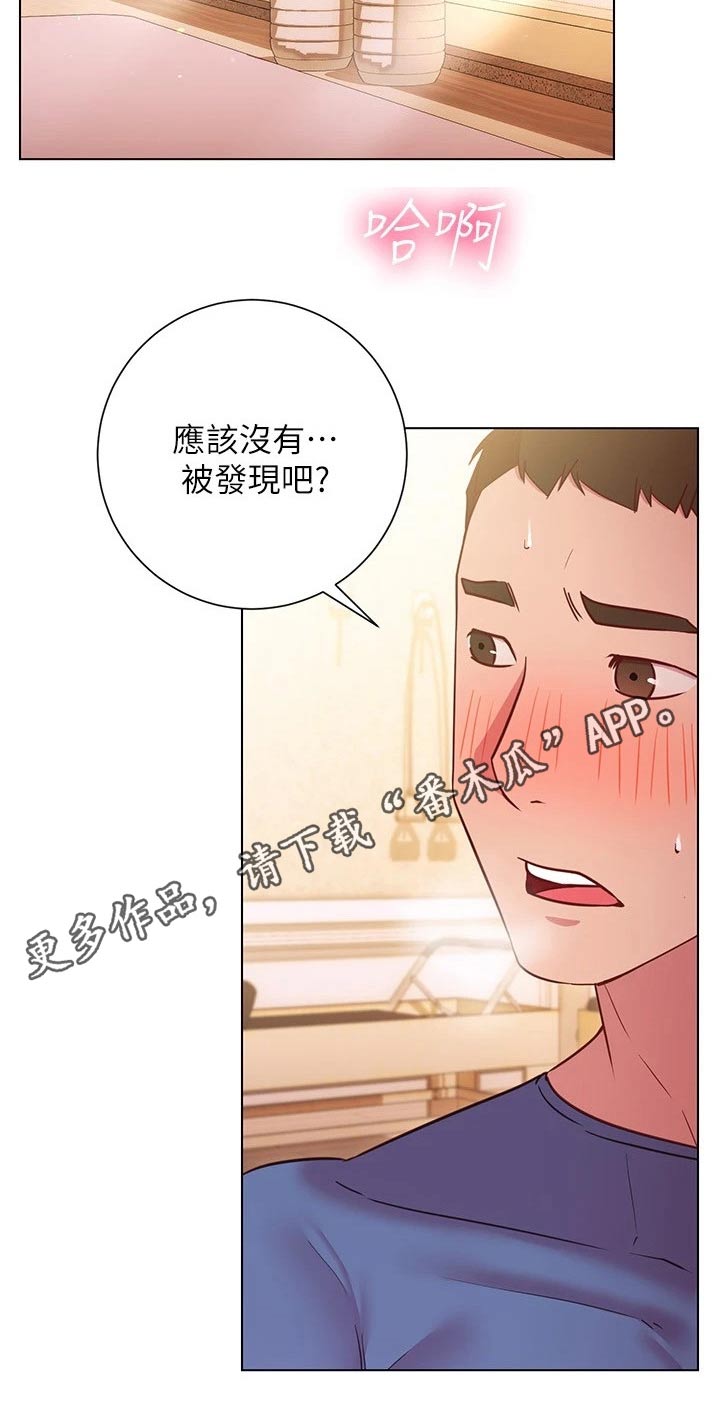 《皮拉提斯社》漫画最新章节第36章：有人来了免费下拉式在线观看章节第【1】张图片