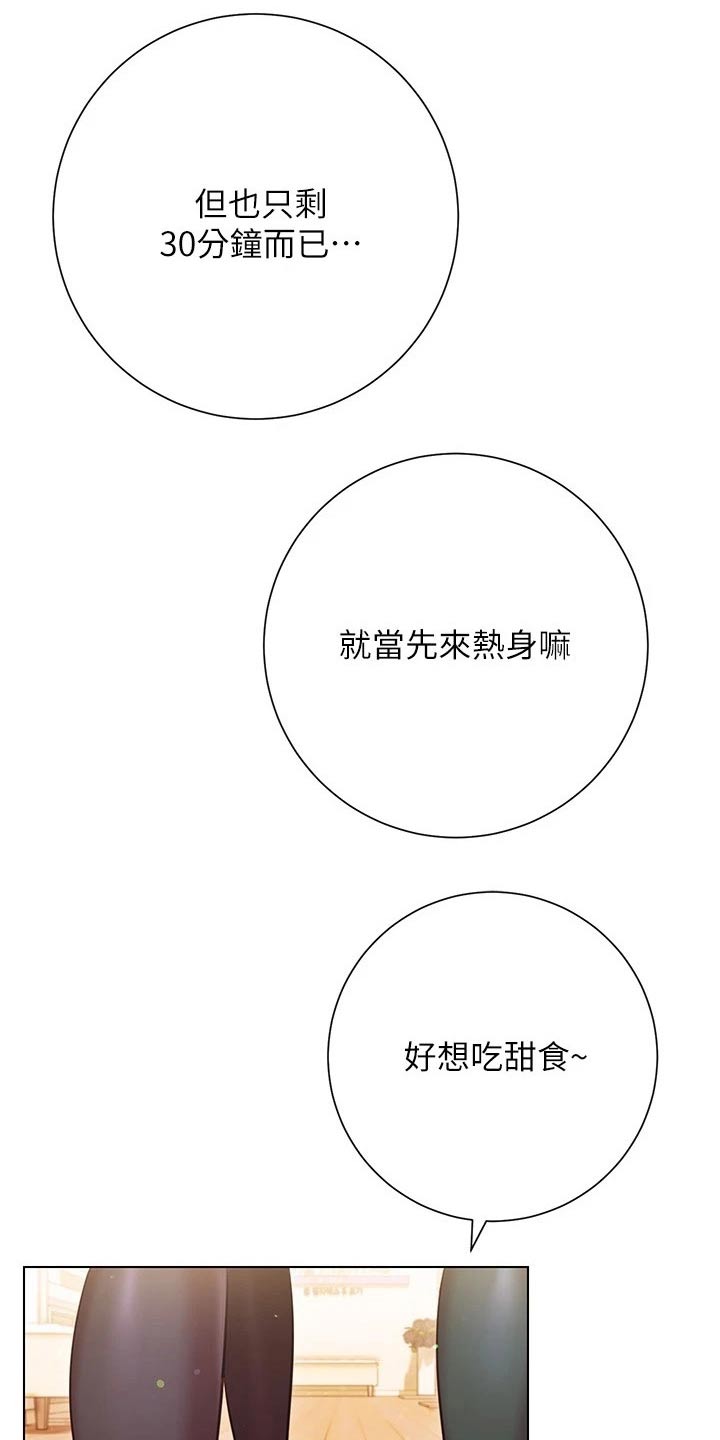 《皮拉提斯社》漫画最新章节第36章：有人来了免费下拉式在线观看章节第【4】张图片