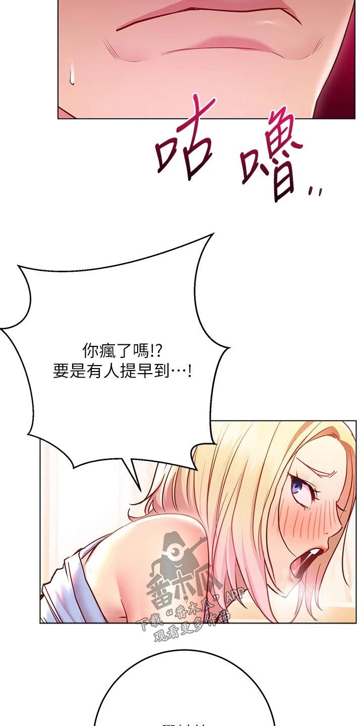 《皮拉提斯社》漫画最新章节第36章：有人来了免费下拉式在线观看章节第【6】张图片