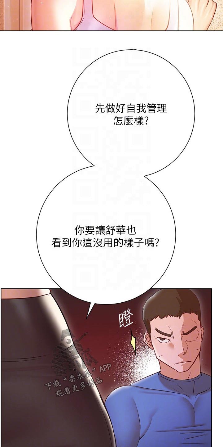 《皮拉提斯社》漫画最新章节第36章：有人来了免费下拉式在线观看章节第【19】张图片