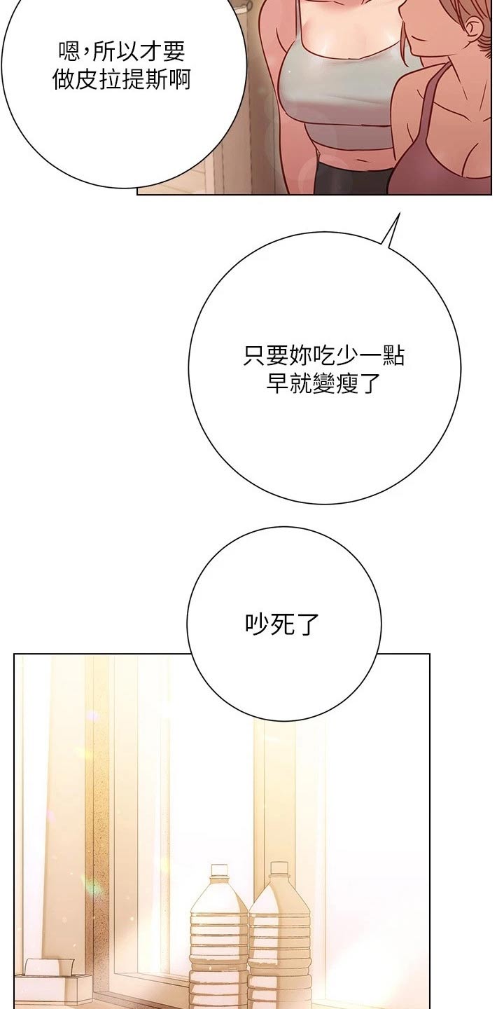 《皮拉提斯社》漫画最新章节第36章：有人来了免费下拉式在线观看章节第【2】张图片