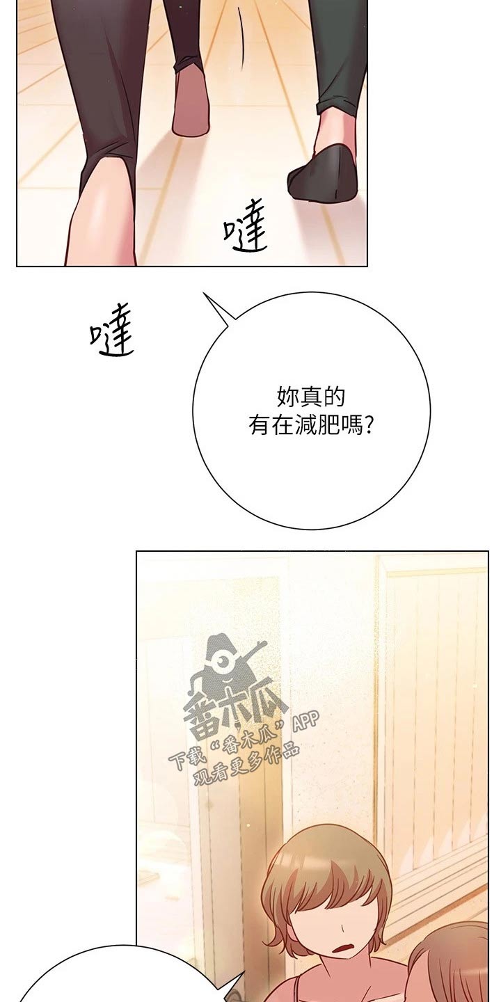 《皮拉提斯社》漫画最新章节第36章：有人来了免费下拉式在线观看章节第【3】张图片