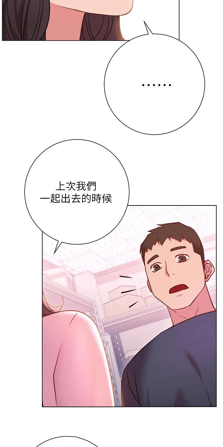 《皮拉提斯社》漫画最新章节第37章：期待免费下拉式在线观看章节第【3】张图片