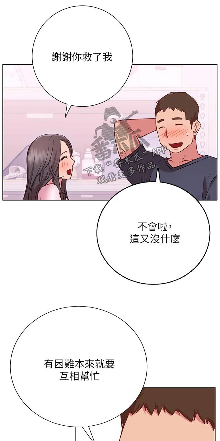 《皮拉提斯社》漫画最新章节第37章：期待免费下拉式在线观看章节第【5】张图片