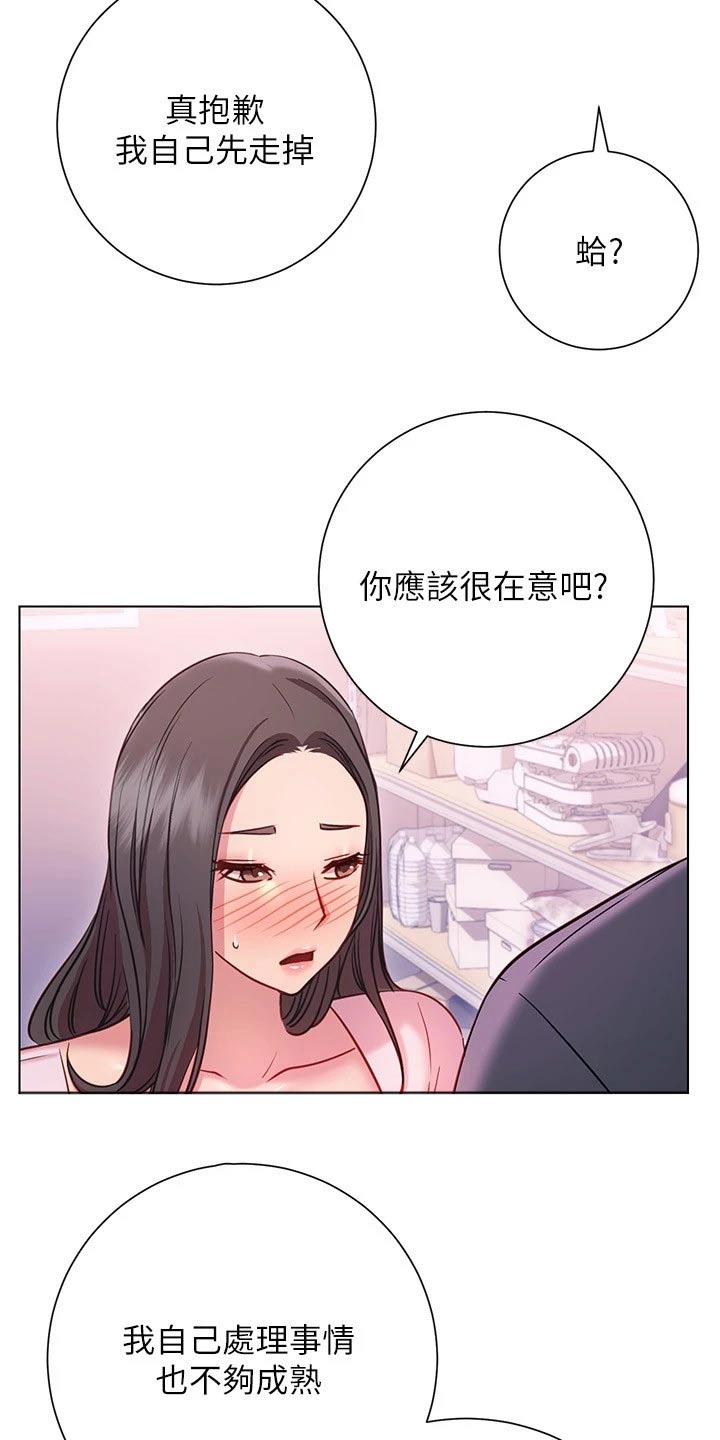 《皮拉提斯社》漫画最新章节第37章：期待免费下拉式在线观看章节第【2】张图片