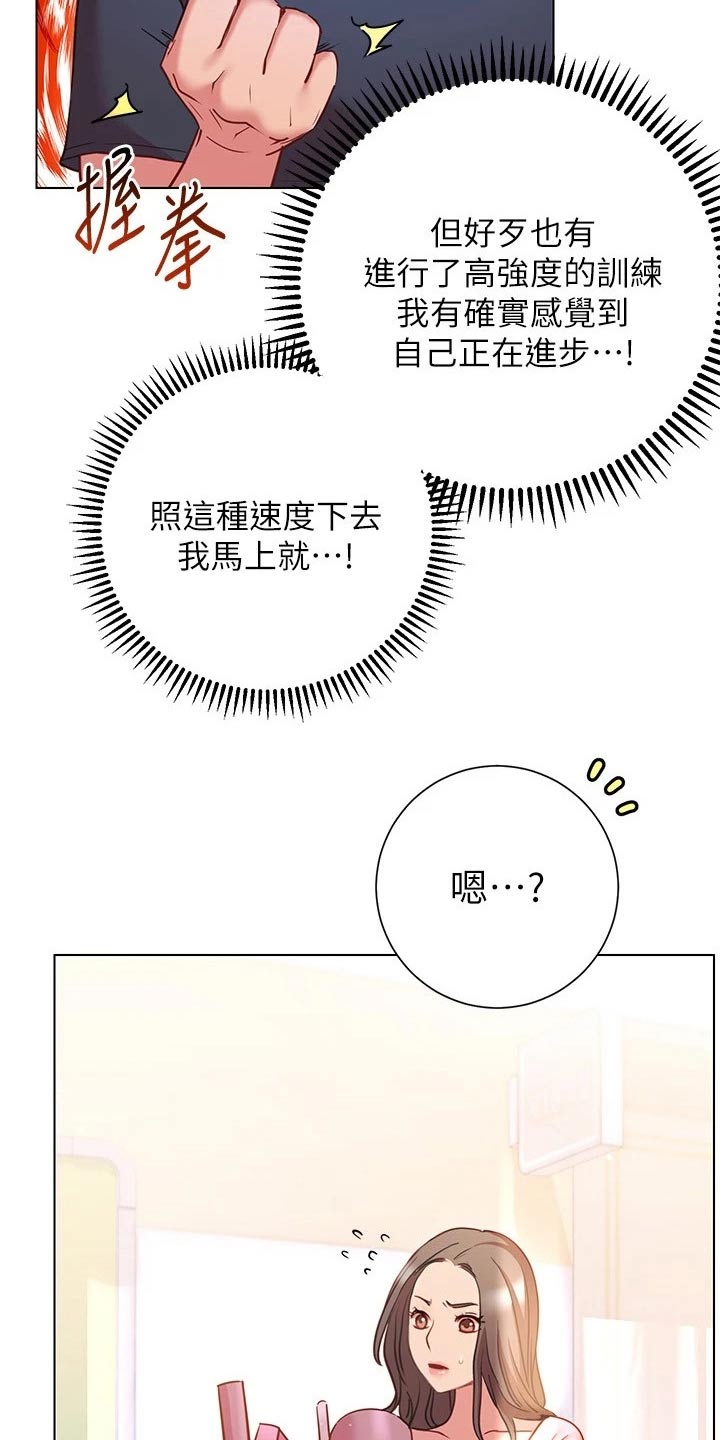 《皮拉提斯社》漫画最新章节第37章：期待免费下拉式在线观看章节第【16】张图片