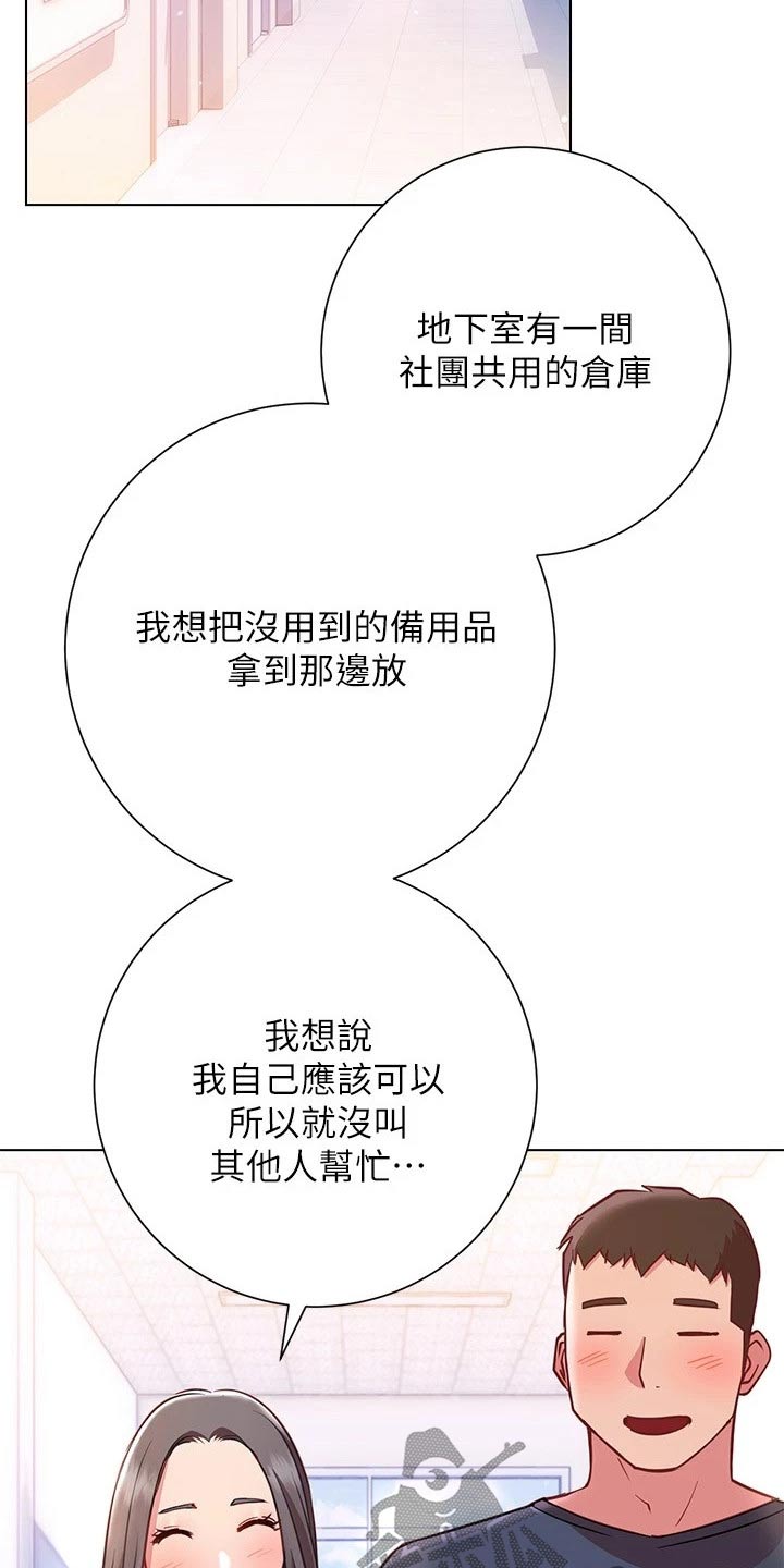 《皮拉提斯社》漫画最新章节第37章：期待免费下拉式在线观看章节第【10】张图片