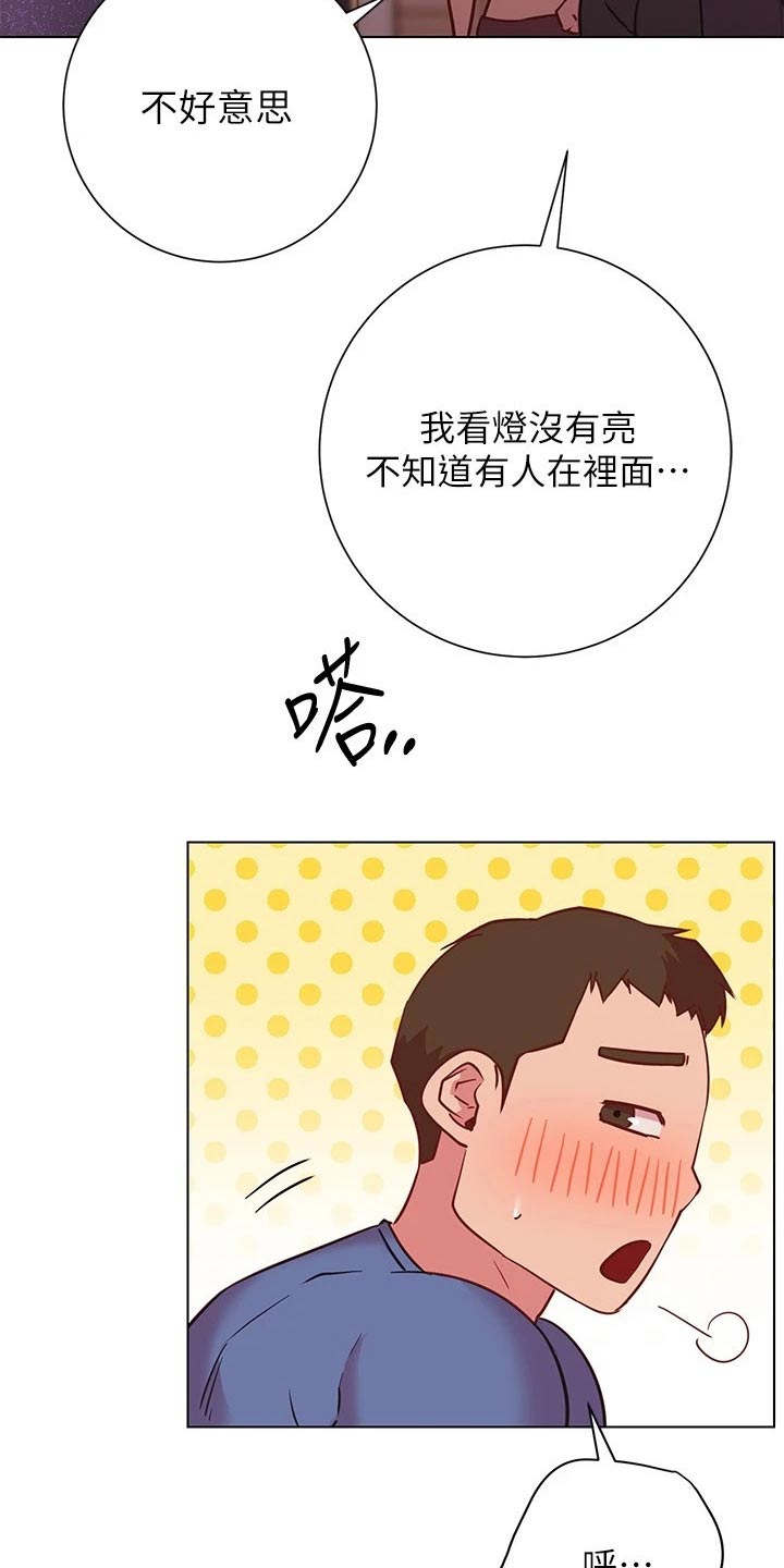 《皮拉提斯社》漫画最新章节第37章：期待免费下拉式在线观看章节第【19】张图片