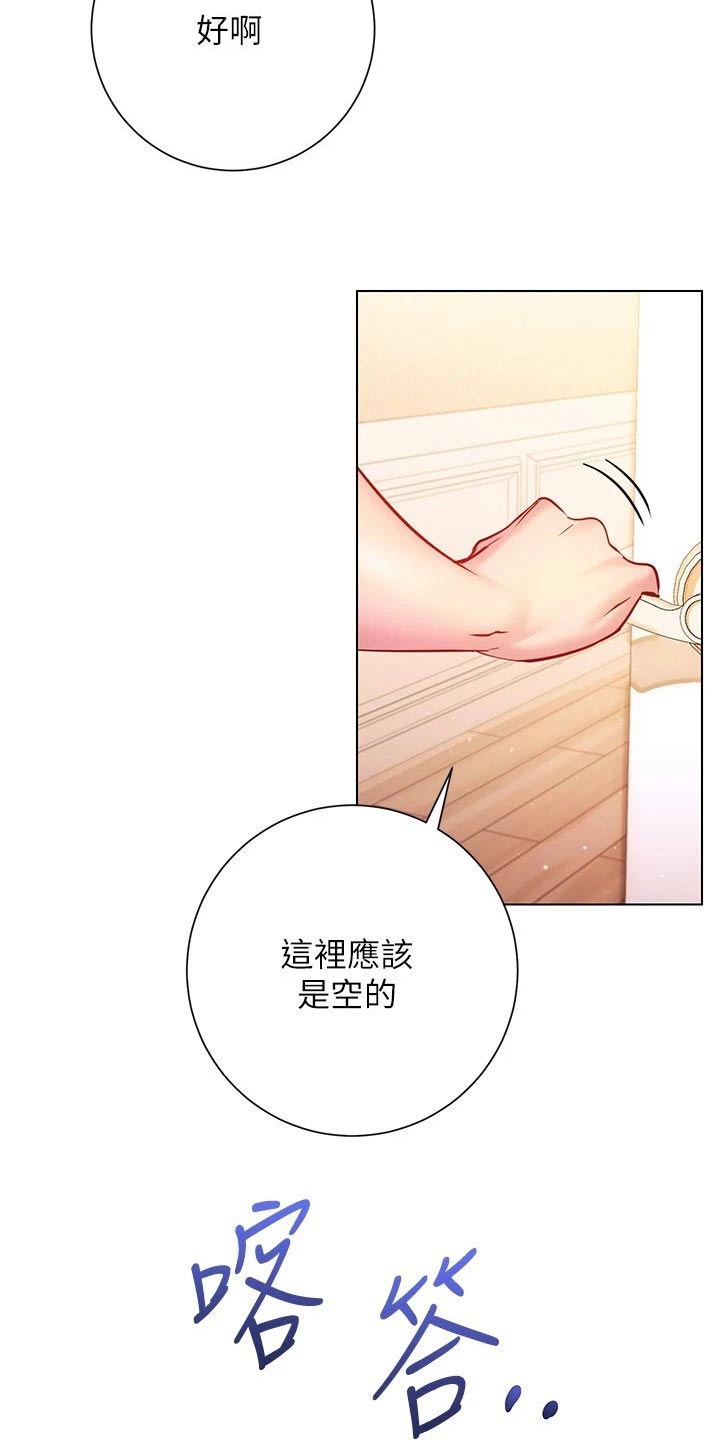 《皮拉提斯社》漫画最新章节第37章：期待免费下拉式在线观看章节第【22】张图片