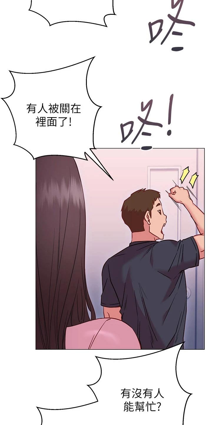 《皮拉提斯社》漫画最新章节第38章：出不去免费下拉式在线观看章节第【9】张图片