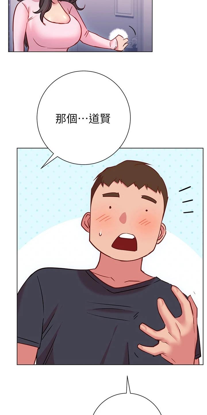 《皮拉提斯社》漫画最新章节第38章：出不去免费下拉式在线观看章节第【14】张图片