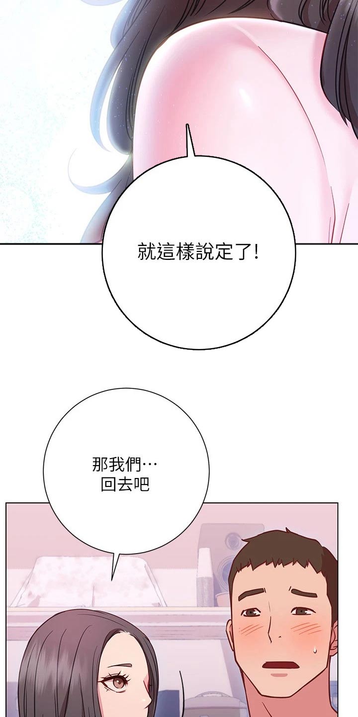 《皮拉提斯社》漫画最新章节第38章：出不去免费下拉式在线观看章节第【16】张图片