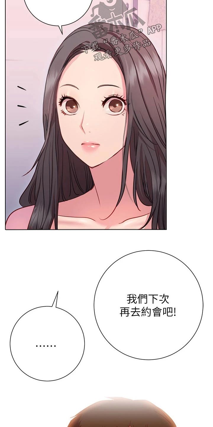 《皮拉提斯社》漫画最新章节第38章：出不去免费下拉式在线观看章节第【20】张图片