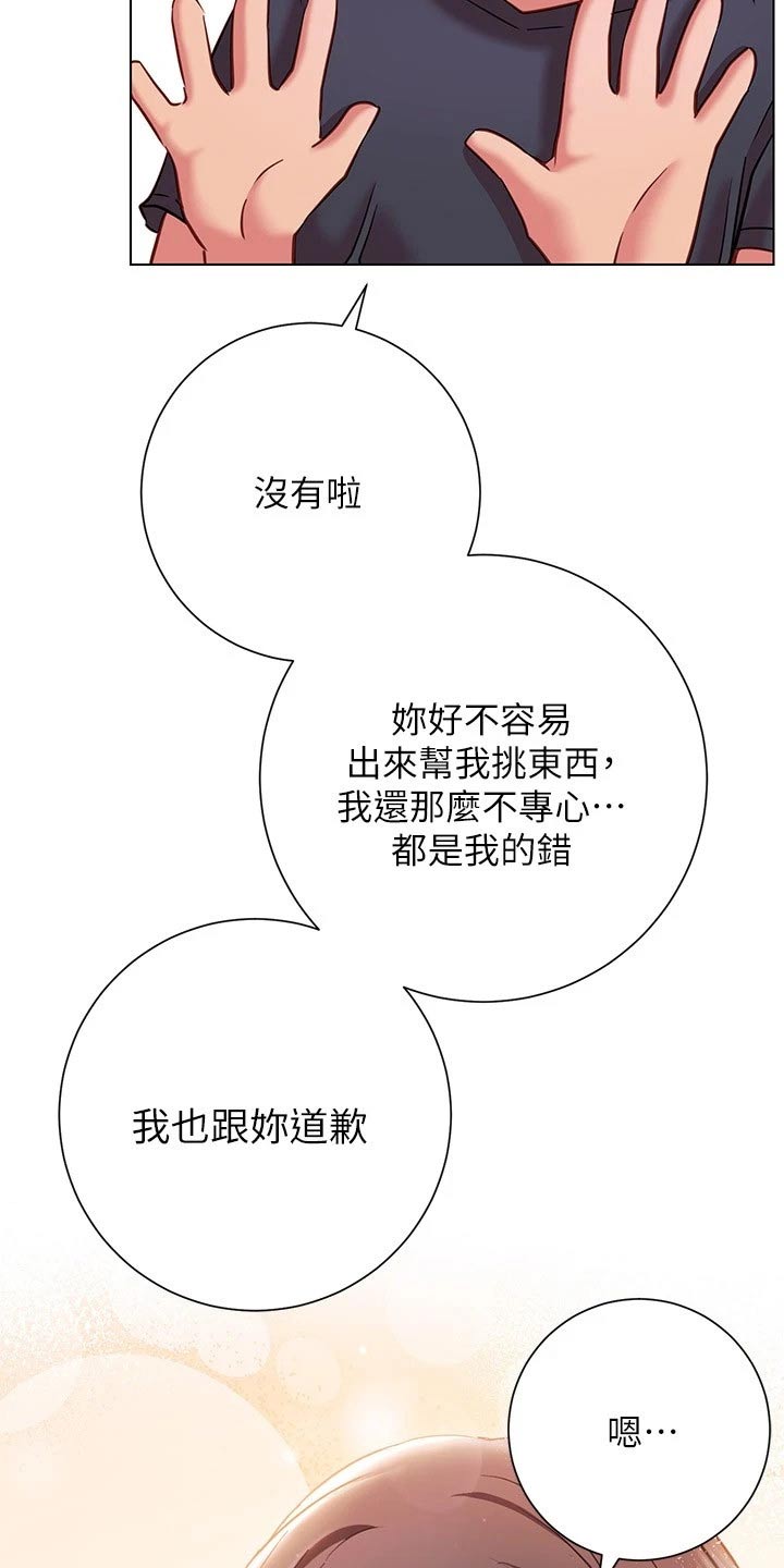 《皮拉提斯社》漫画最新章节第38章：出不去免费下拉式在线观看章节第【24】张图片