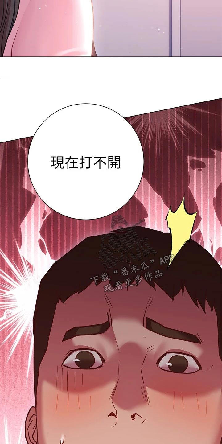 《皮拉提斯社》漫画最新章节第38章：出不去免费下拉式在线观看章节第【12】张图片