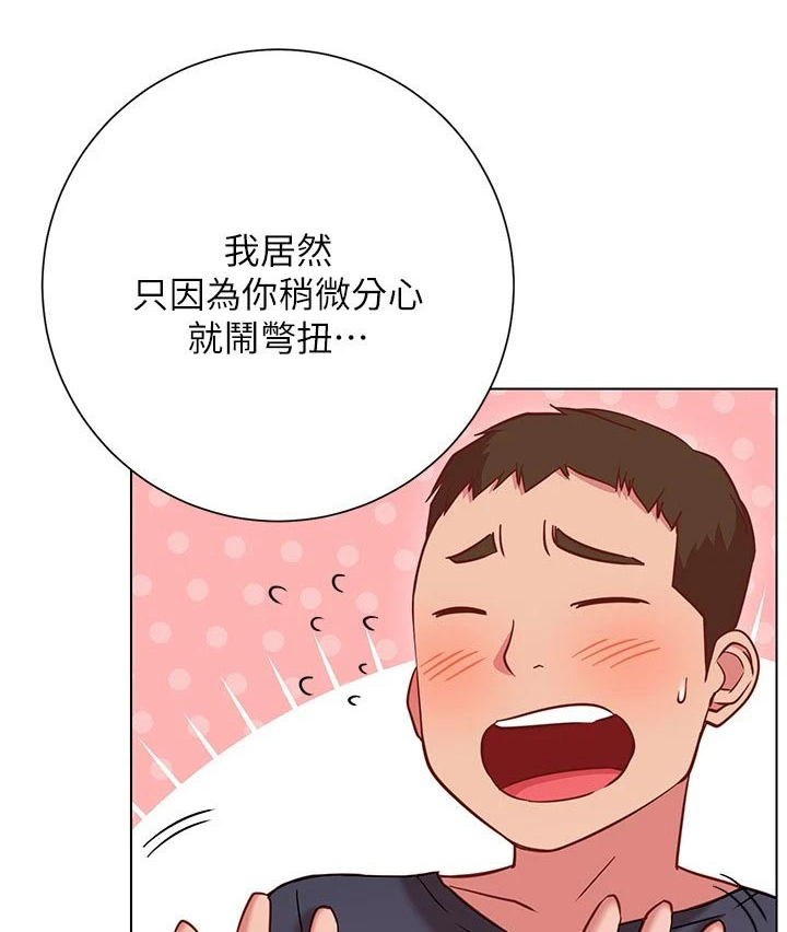 《皮拉提斯社》漫画最新章节第38章：出不去免费下拉式在线观看章节第【25】张图片