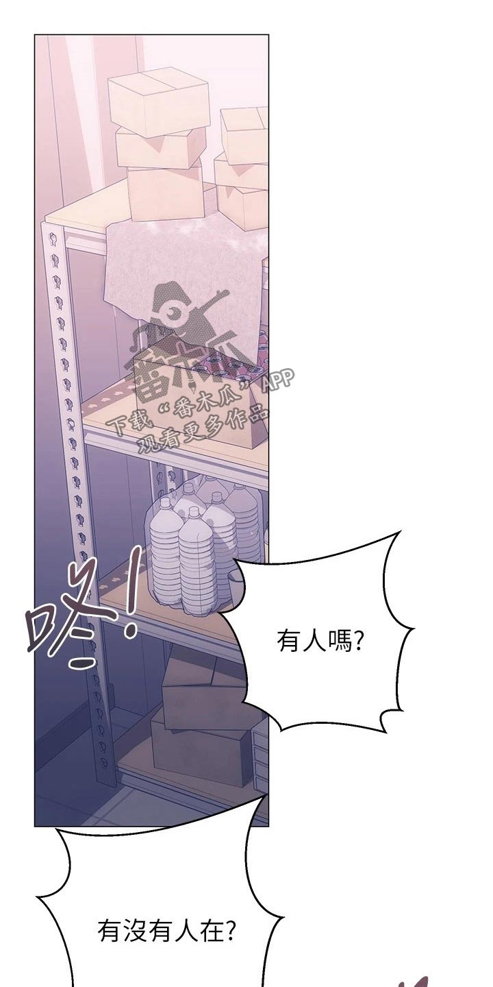 《皮拉提斯社》漫画最新章节第38章：出不去免费下拉式在线观看章节第【10】张图片