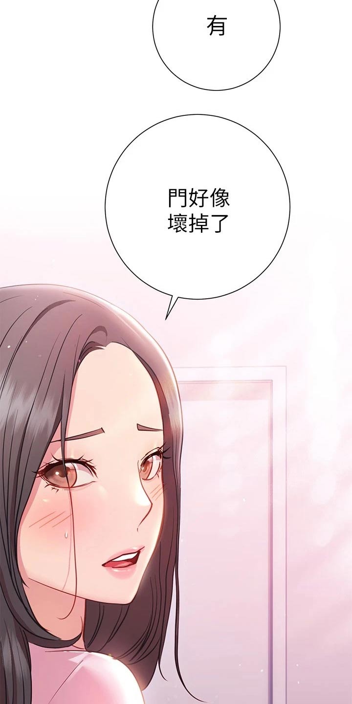 《皮拉提斯社》漫画最新章节第38章：出不去免费下拉式在线观看章节第【13】张图片