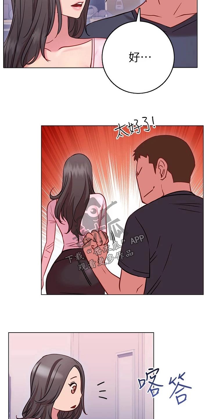 《皮拉提斯社》漫画最新章节第38章：出不去免费下拉式在线观看章节第【15】张图片