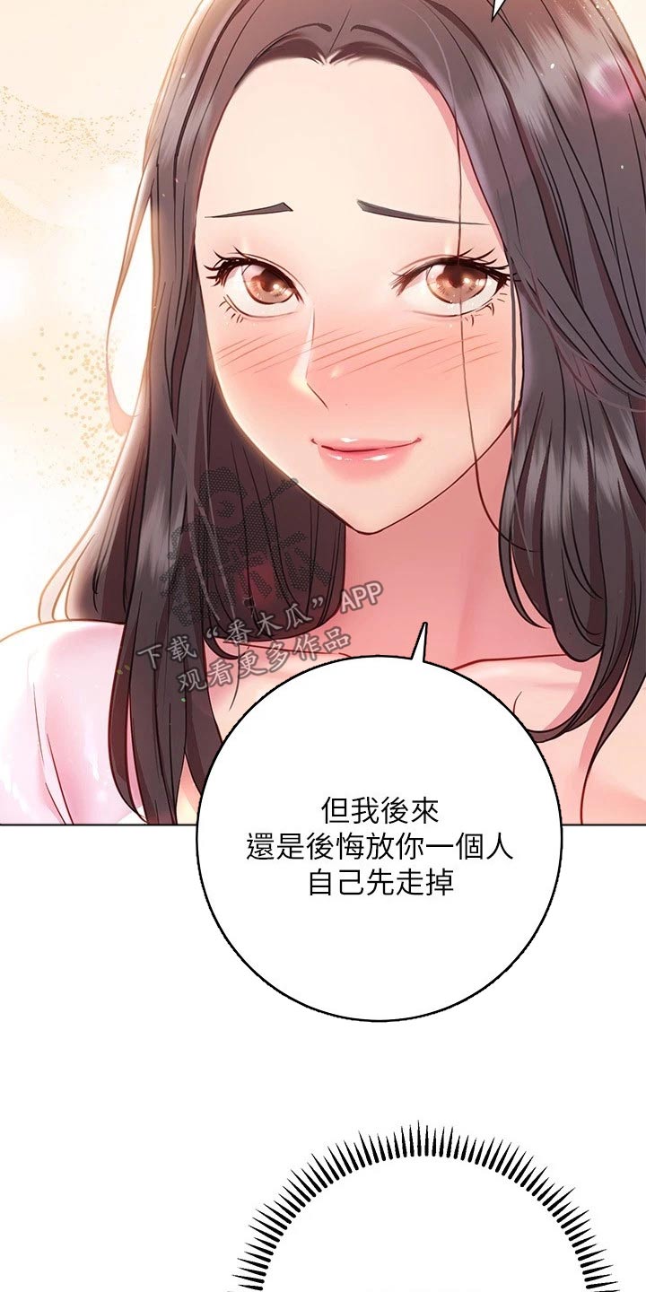 《皮拉提斯社》漫画最新章节第38章：出不去免费下拉式在线观看章节第【23】张图片