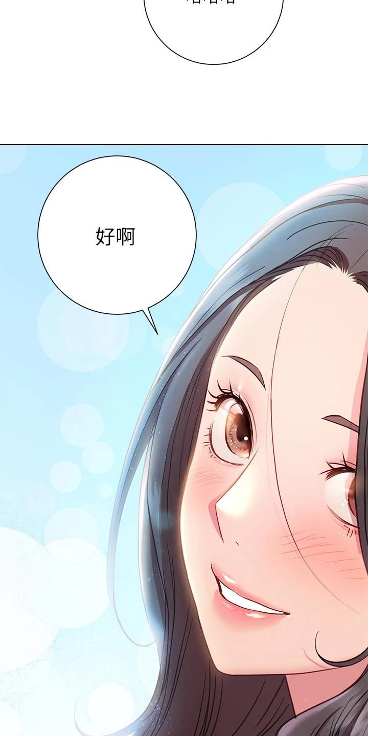 《皮拉提斯社》漫画最新章节第38章：出不去免费下拉式在线观看章节第【17】张图片