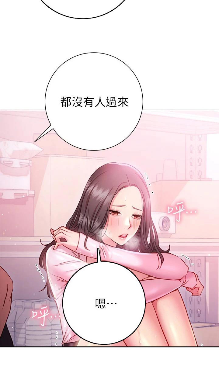 《皮拉提斯社》漫画最新章节第38章：出不去免费下拉式在线观看章节第【1】张图片