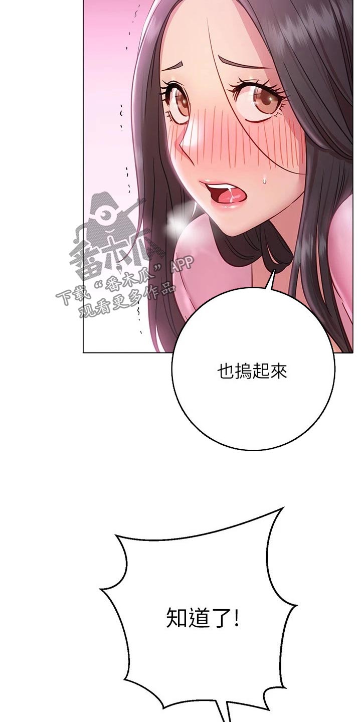 《皮拉提斯社》漫画最新章节第39章：尴尬免费下拉式在线观看章节第【2】张图片