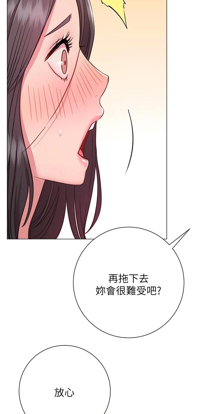 《皮拉提斯社》漫画最新章节第39章：尴尬免费下拉式在线观看章节第【6】张图片