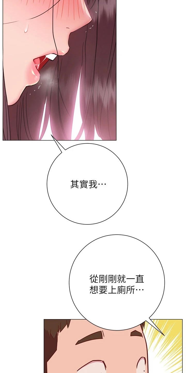 《皮拉提斯社》漫画最新章节第39章：尴尬免费下拉式在线观看章节第【18】张图片