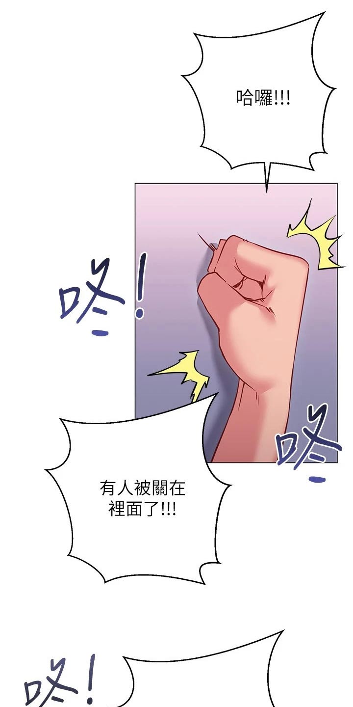 《皮拉提斯社》漫画最新章节第39章：尴尬免费下拉式在线观看章节第【15】张图片