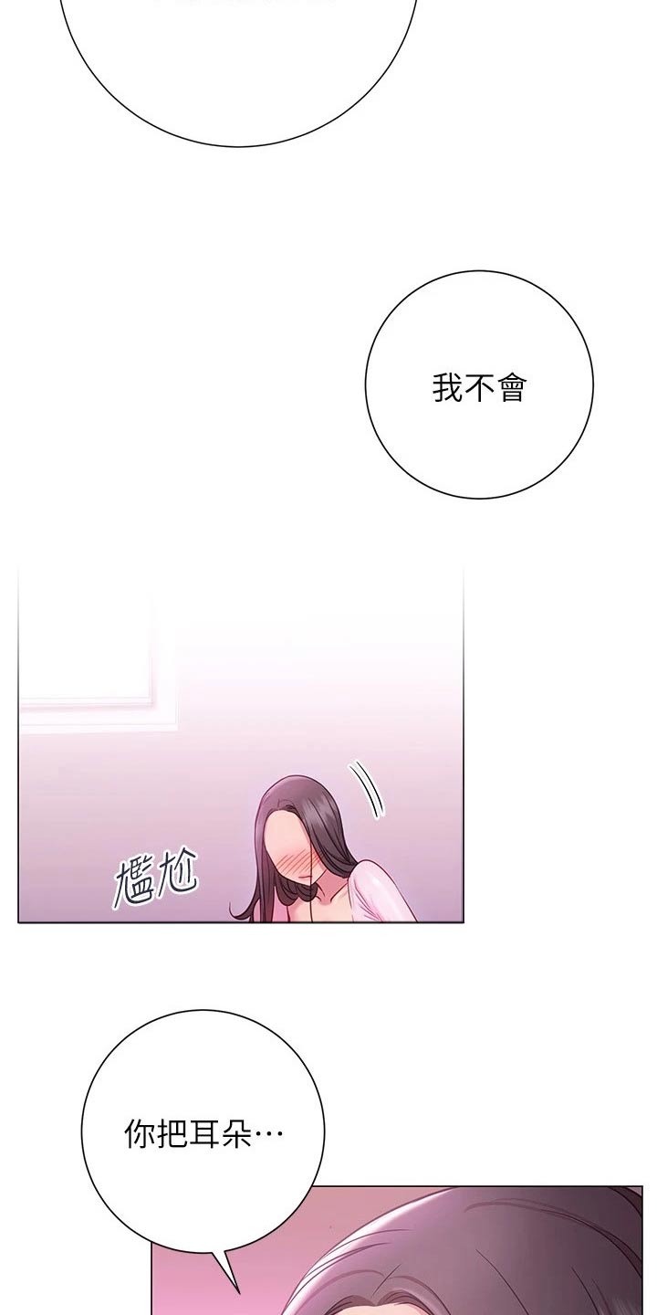 《皮拉提斯社》漫画最新章节第39章：尴尬免费下拉式在线观看章节第【3】张图片