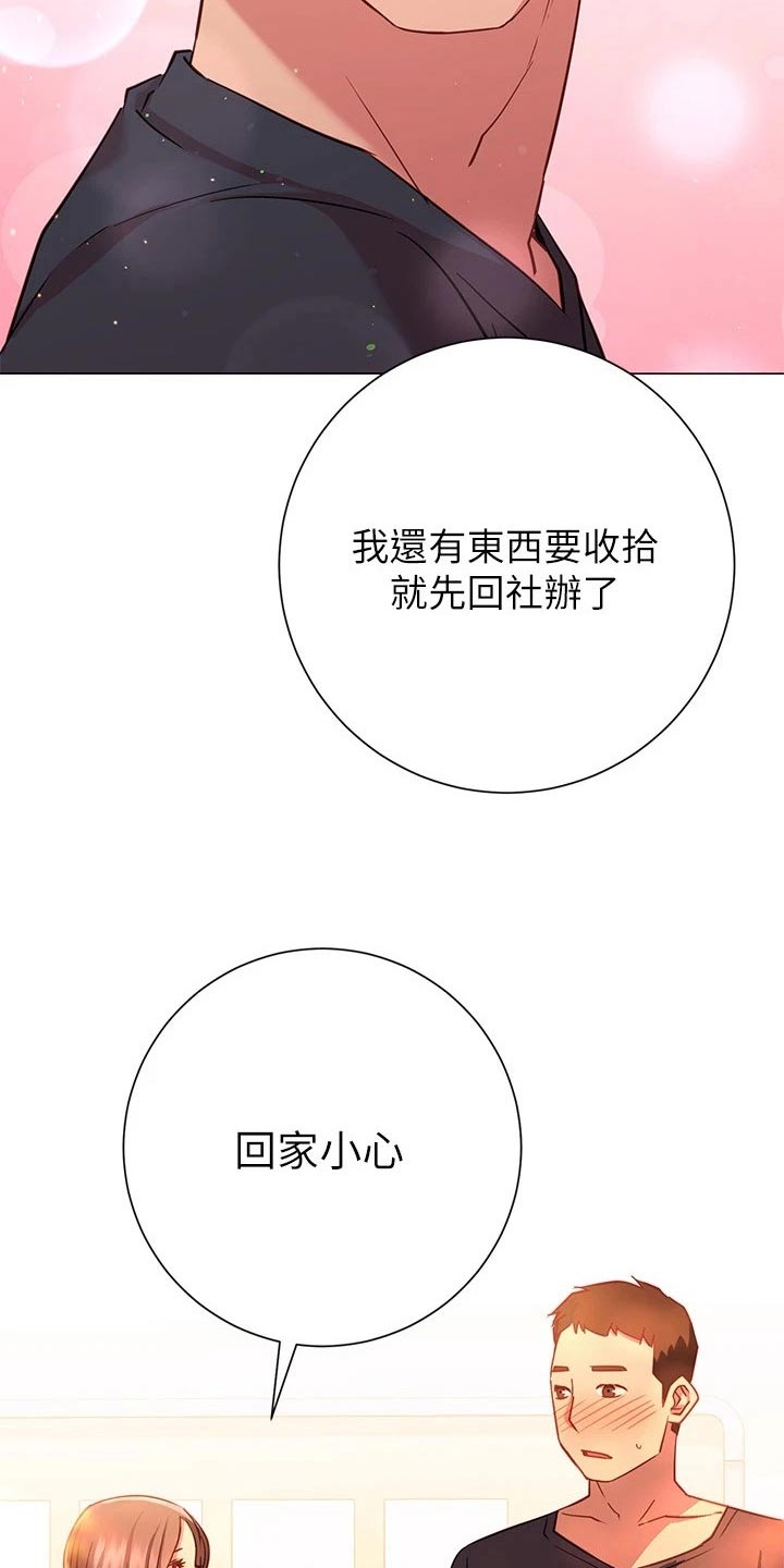 《皮拉提斯社》漫画最新章节第40章：站住免费下拉式在线观看章节第【14】张图片