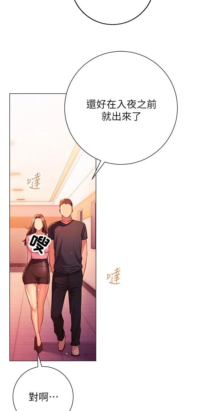 《皮拉提斯社》漫画最新章节第40章：站住免费下拉式在线观看章节第【19】张图片