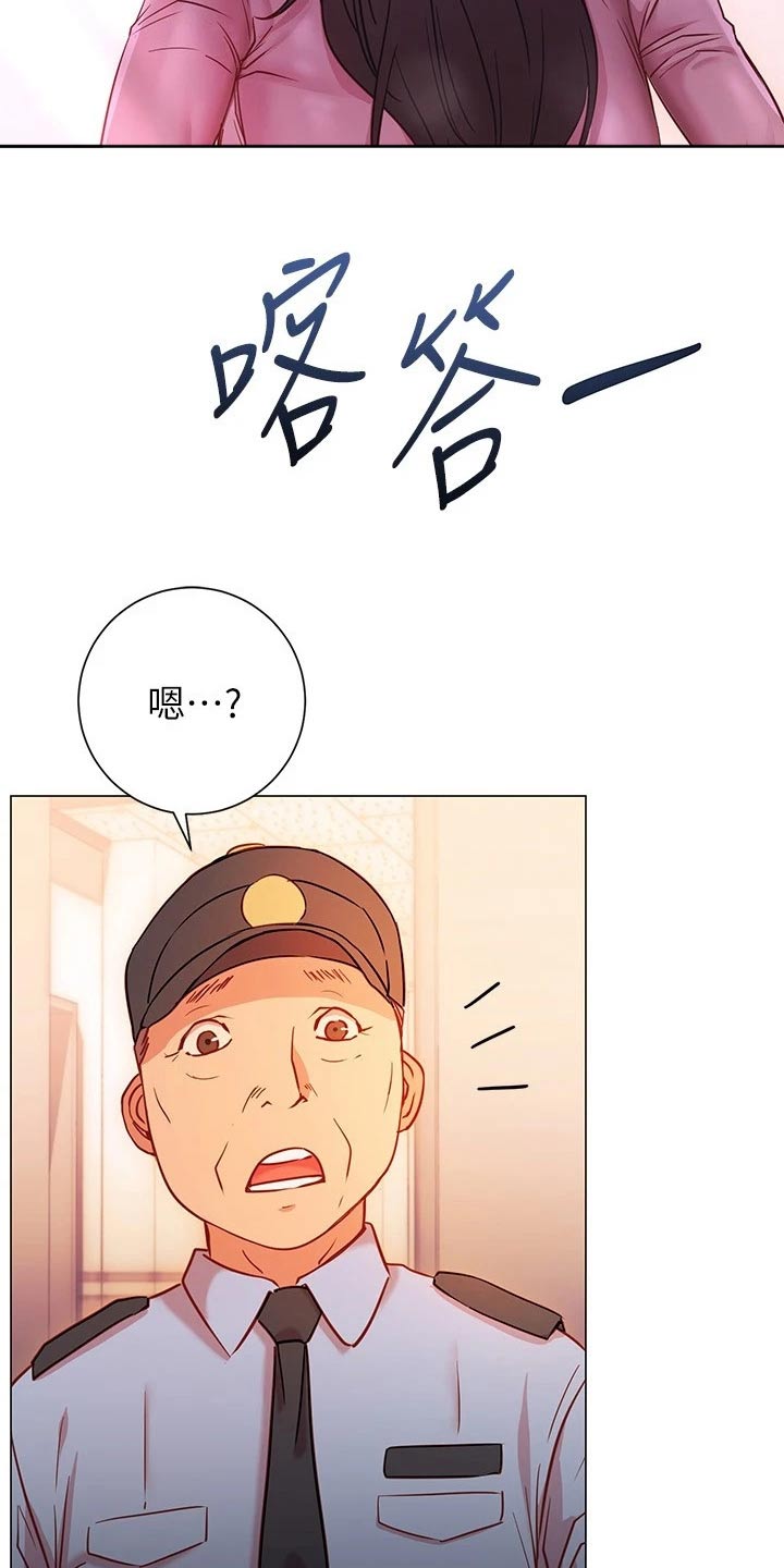 《皮拉提斯社》漫画最新章节第40章：站住免费下拉式在线观看章节第【25】张图片