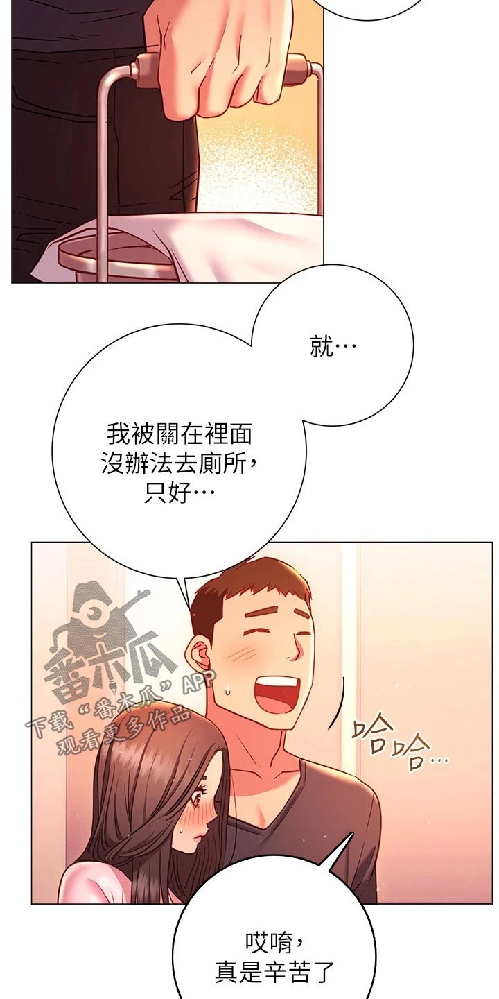 《皮拉提斯社》漫画最新章节第40章：站住免费下拉式在线观看章节第【20】张图片